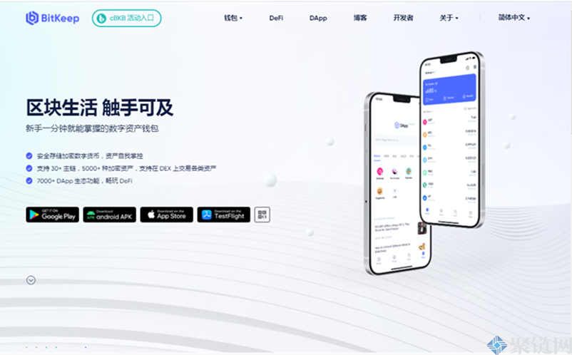 BitKeep钱包安全吗？BitKeep钱包究竟怎么样？